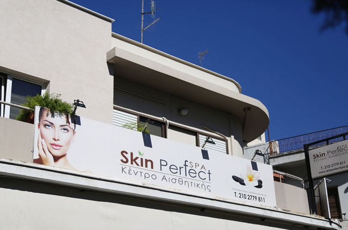Skin Perfect Spa - Κέντρο Αισθητικής